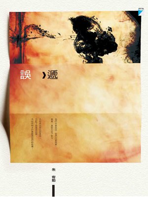 cover image of 樂園輿圖